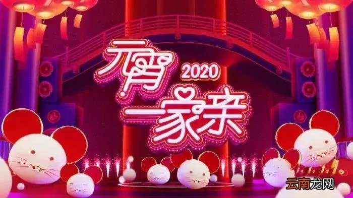 湖南元宵晚会节目单出炉 湖南元宵晚会节目单