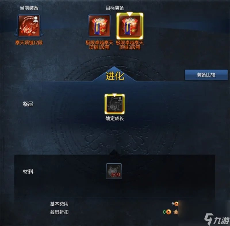 剑灵首饰成长树获取技巧 剑灵首饰成长树需要材料介绍