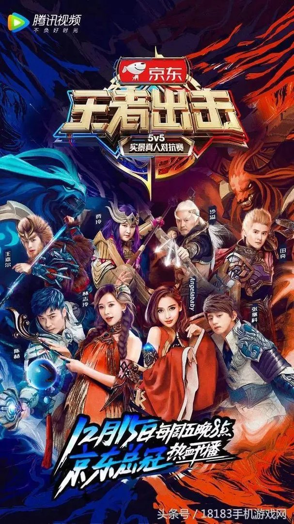 《王者出击》究竟是怎样的真人秀节目？