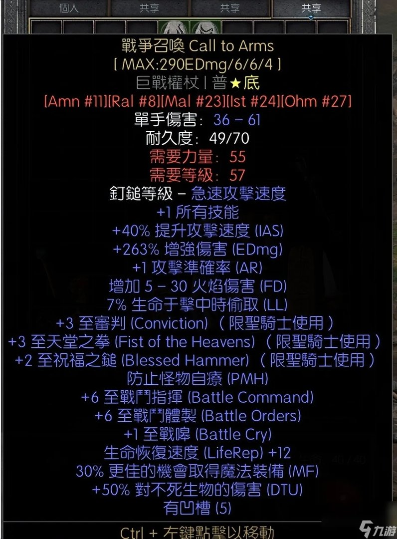 dnf圣骑士装备推荐 地下城圣骑士武器对比推荐