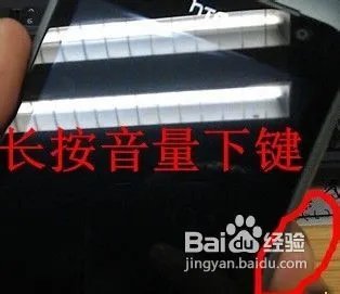 One x官方解锁后回锁的详尽图文教程