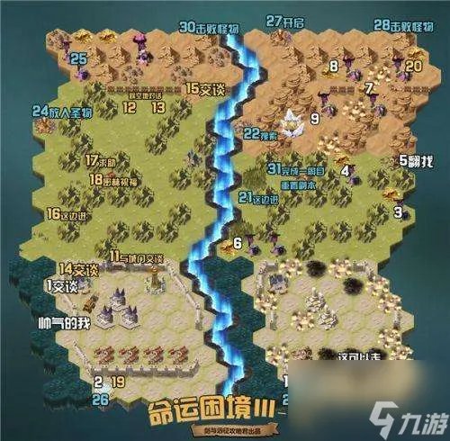 剑与远征命运困境3攻略 副本路线图 通关攻略