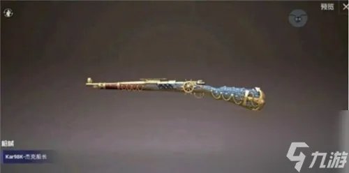 和平精英ss8赛季手册奖励介绍