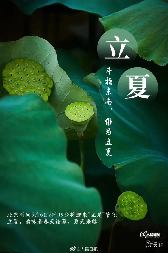 入夏是几月几号 入夏的标准是什么