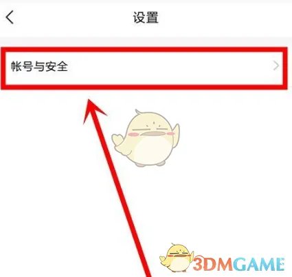 《yy》密码修改方法