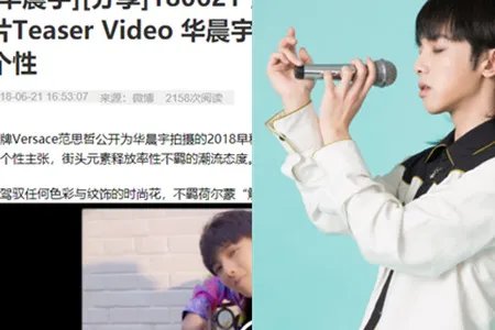 华晨宇曝选歌缘由 不断挑战自己才能勇攀高峰