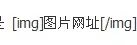 《多玩论坛》设置签名图片的方法介绍