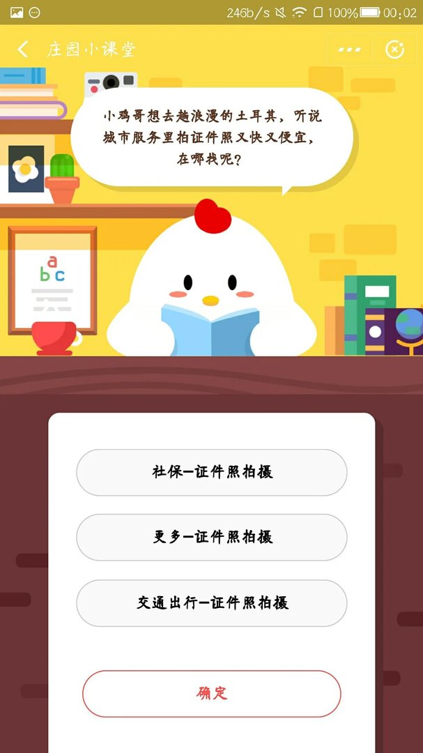 小鸡哥想去趟浪漫的土耳其，听说城市服务里拍证件照又快又便宜，在哪找呢？