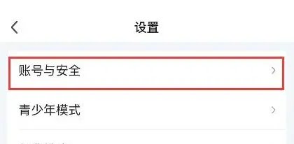 爱奇艺会员怎么共享给别人登录
