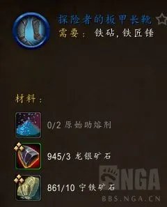 魔兽世界10.0锻造怎么冲