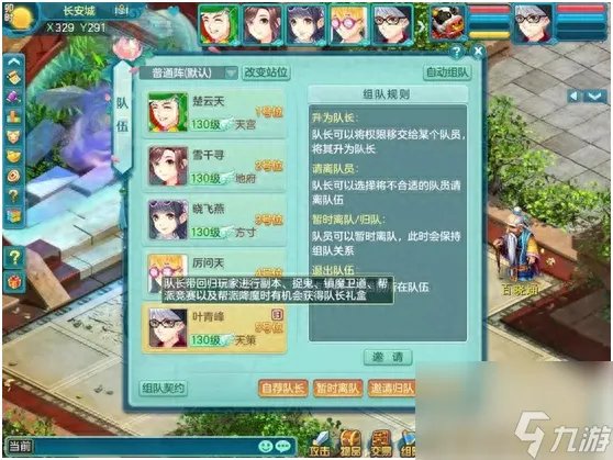 神武头像礼包怎么领 神武变身卡怎么获取