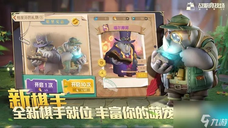 战歌竞技场最强阵容搭配推荐 战歌竞技场最强阵容搭配推荐