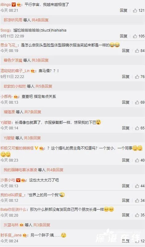 参加婚礼偶遇另一个自己,就连衣服穿的也一样