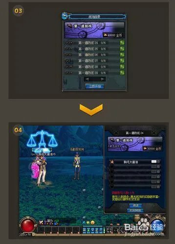 dnf战场怎么进