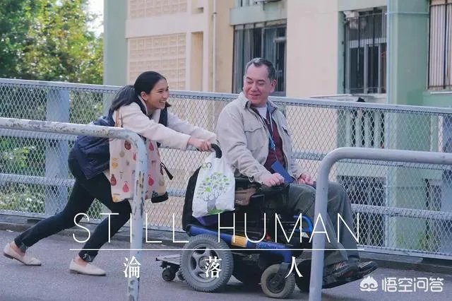 如何评价电影《沦落人》?