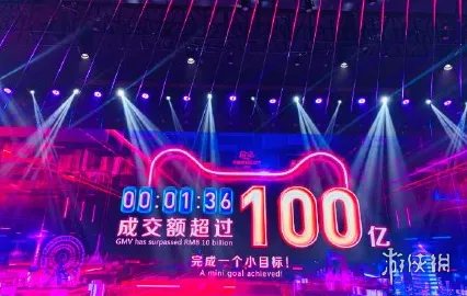 双十一1分36秒破100亿是怎么回事 2019天猫双11成交额超过100亿