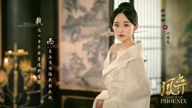 如何评价《凤弈》中崔鹏饰演的梁灏帝？