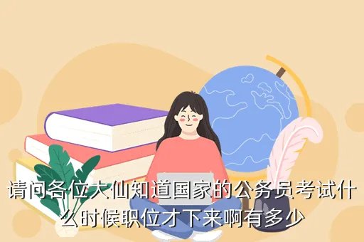 10月24日考试，河南10月24日有什么考试