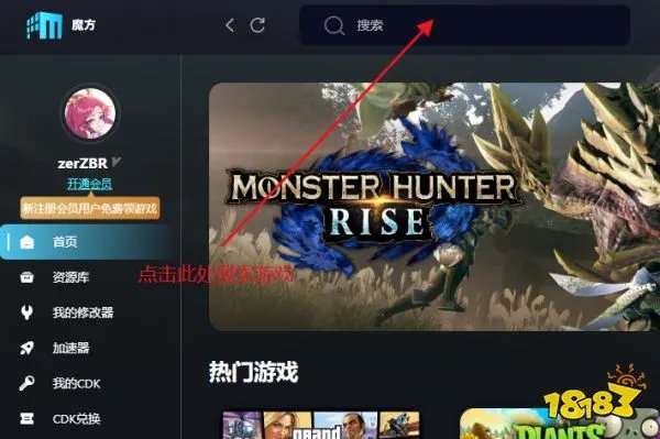 蝙蝠侠阿卡姆疯人院修改器怎么用 蝙蝠侠阿卡姆疯人院修改器使用教程