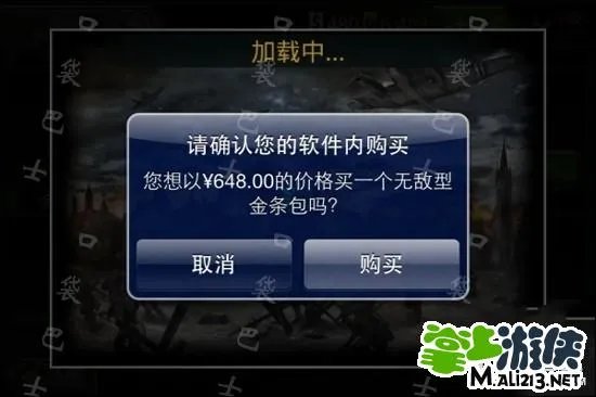 IOS火线指令诺曼底内购教程 轻松内购金币