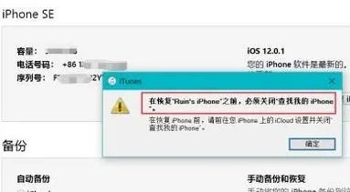 怎么用itunes恢复iphone详细介绍