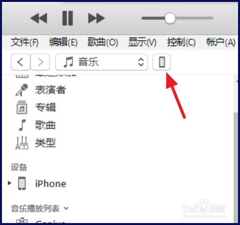 iTunes12.5.1怎么更新iOS