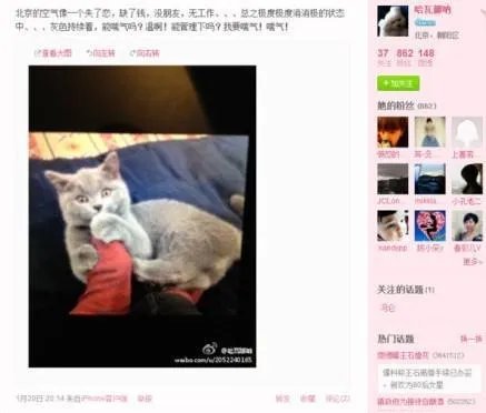 王石新欢田朴珺微博“哈瓦娜呐”曝光