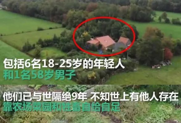 躲末日住地窖9年怎么回事:事件全部经过及背后隐情