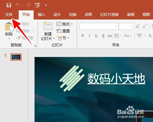 如何制作幻灯片视频