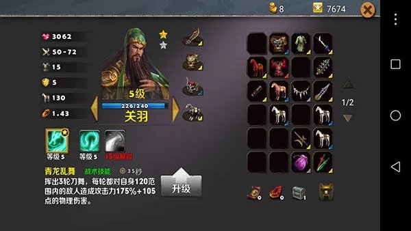 策马守天关攻略汇总 装备、金币、竞技场及全方位玩法指南