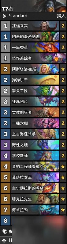 炉石标准模式卡组2023 标准卡组推荐