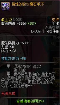史诗改版大盘点 分析改版后逆天的SS散件