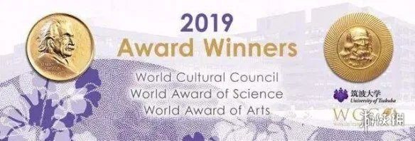 首位华人获爱因斯坦世界科学奖 2019年阿尔伯特.爱因斯坦世界科学奖”晓