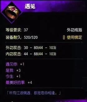 《逆水寒》一生一世任务完成攻略