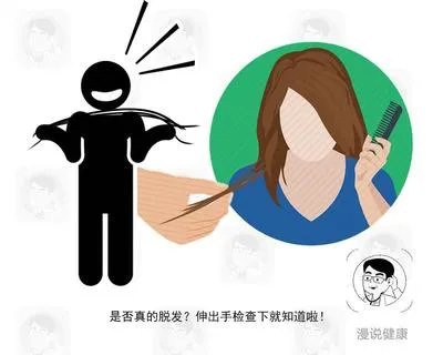超5成大学生有脱发困扰?这种方法,可粗略辨别你是否真的脱发