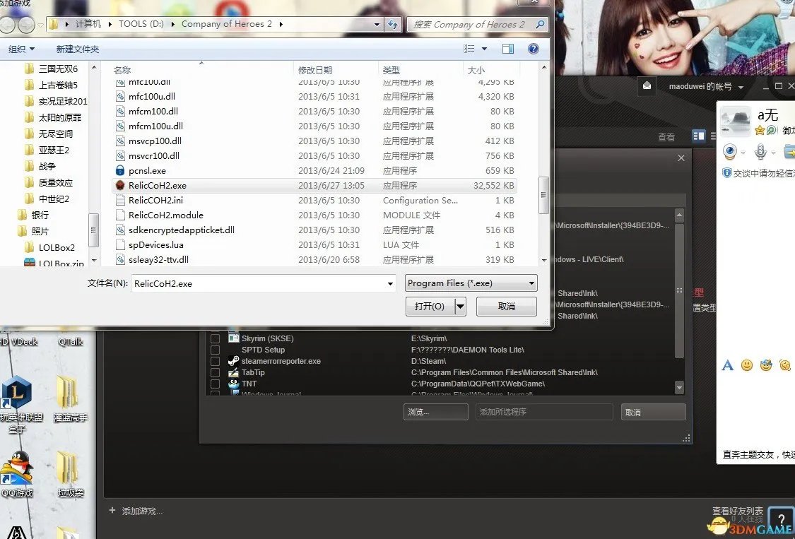 英雄连2 联网破解图文教程 Steam安装联网教程