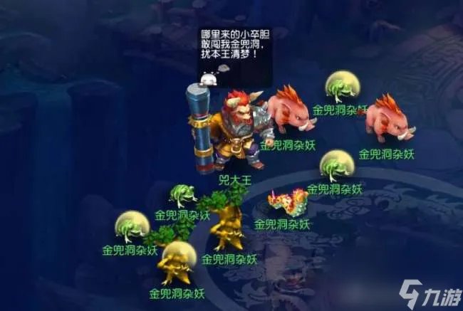 梦幻西游金兜洞兕大王副本攻略 5人通关玩法教程和奖励介绍