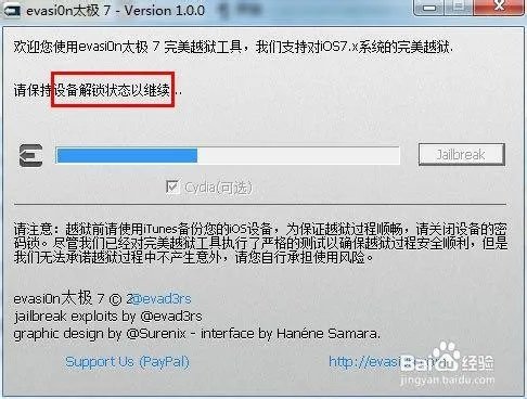 ios7.0.3完美越狱教程
