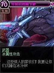 DNF冰卡和冰强卡12的叫什么名字？