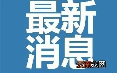 今天北京疫情新规入京规定