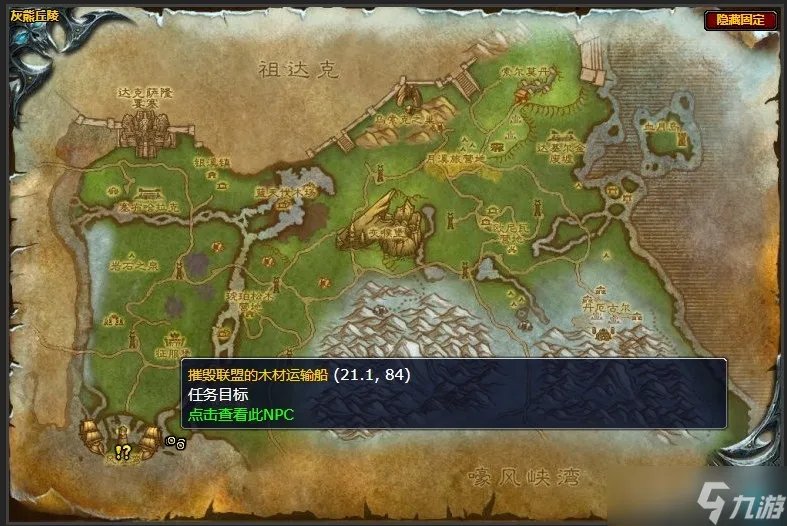 《魔兽世界》灰熊丘陵驾驶红色火箭任务怎么完成