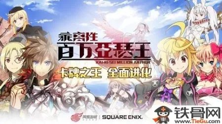 乖离性百万亚瑟王乖离性MA和扩散性MA术语区别揭晓