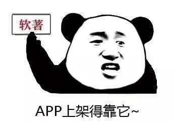 软著是什么？怎么申请？对公司有什么好处吗？为什么要申请软著呢？