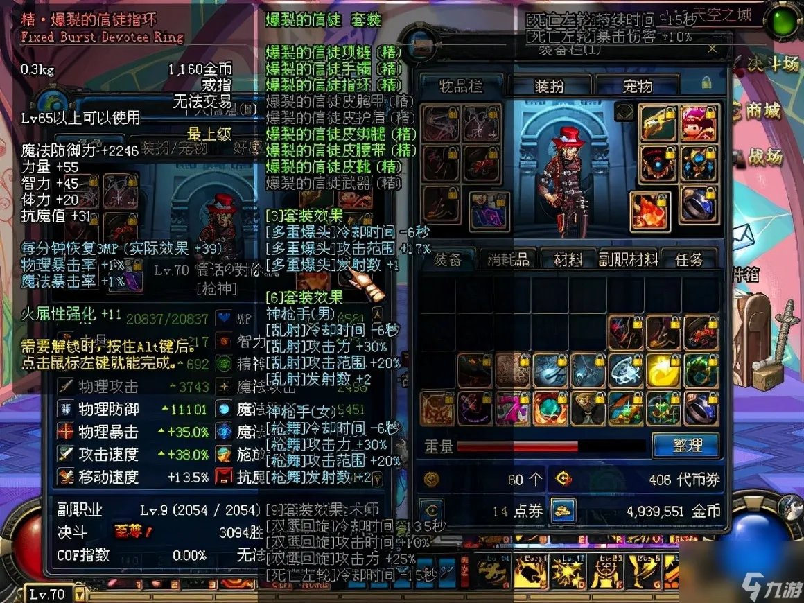 dnf爆裂的信徒套装 盘点经典的异界套