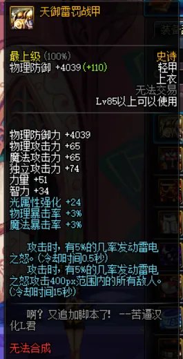 史诗改版大盘点 分析改版后逆天的SS散件