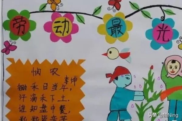 五一劳动节手抄报内容大全,劳动节手抄报欣赏?