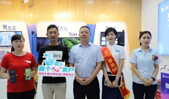 首位5G用户诞生是怎么回事？