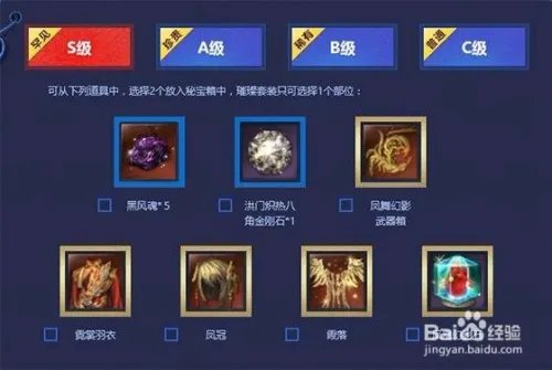 剑灵洪门秘宝怎么玩