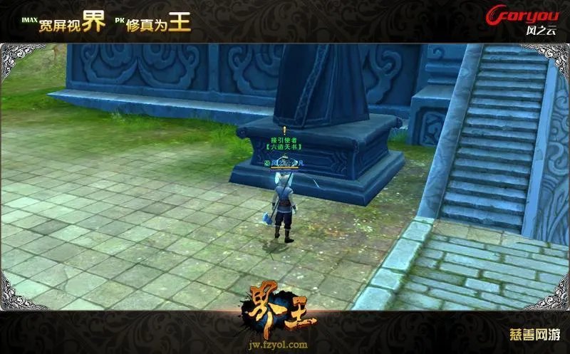 界王OL——25级冲级技巧