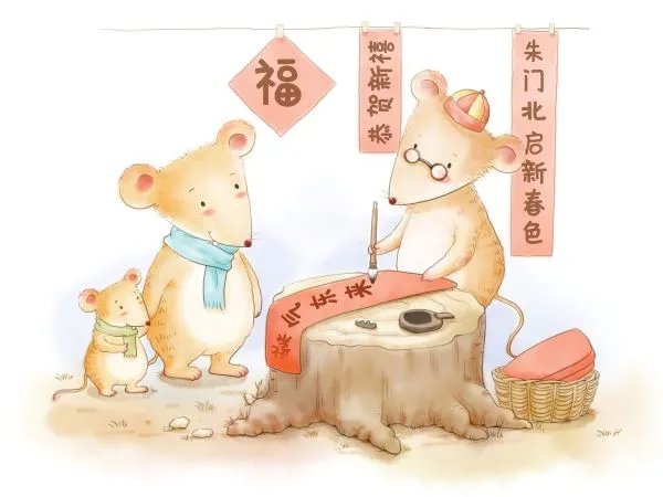 属鼠2020年运势及运程 2020年属鼠人的全年运势